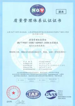 质量管理体系认证